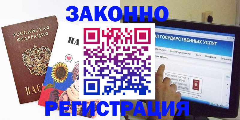 найти адрес прописки в Биробиджане